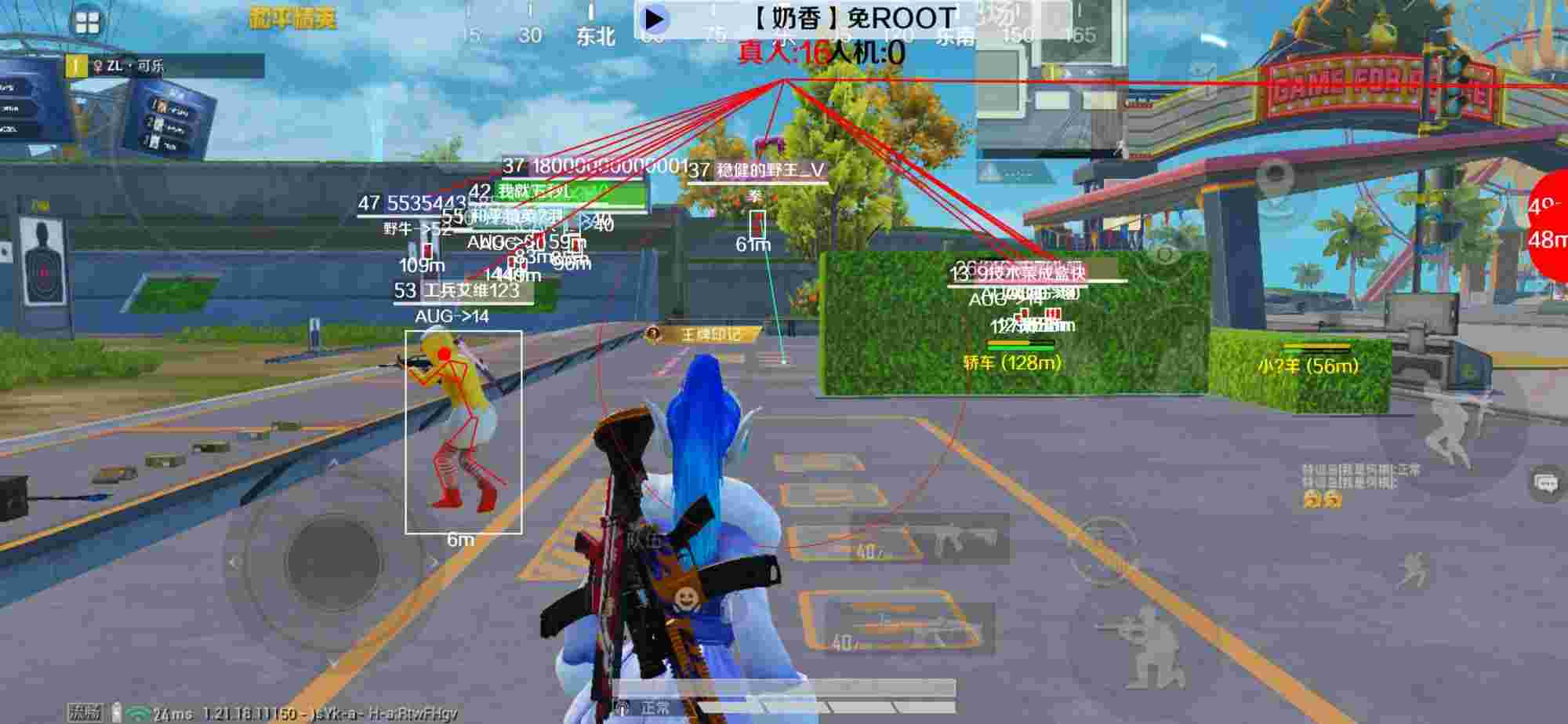 和平精英辅助《布丁》改名《奶香》依旧稳定中 - 和平精英公开外挂辅助预览图